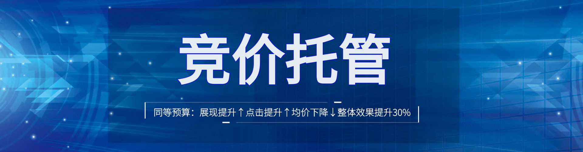 鸟松竞价推广开户